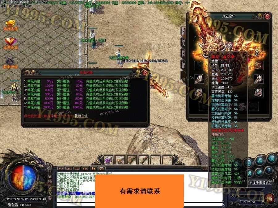 12月命运主宰II品牌微变CQ服务端-丹青魅影游戏手游源码