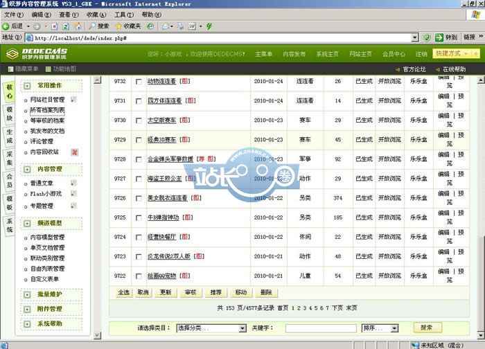 乐乐盒小游戏/小游戏、在线小游戏类网站源码