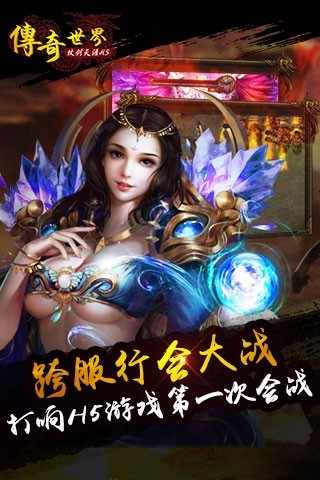 传奇世界H5修改版全套完整源码|服务端+架设教程+充值+后端+各种修改教程