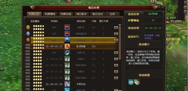 端游网游仙剑完美外网端一键安装服务端+客户端+商业登录器+登录器配置器+详细外网架设