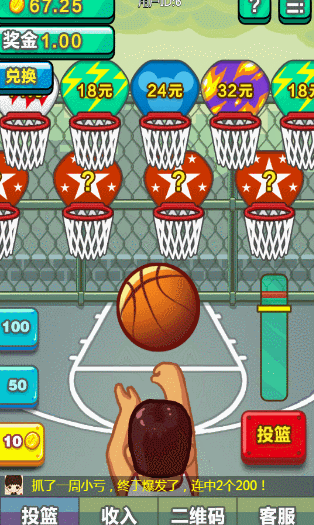 大灌篮游戏源码微信+手机wap源码， - 宋马