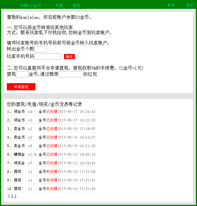 独家亲测!奥林猜大小游戏系统网站源码/猜大小赚钱系统/游戏网站