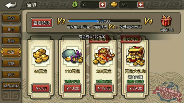 《小小三国无双》破解版 无限内购 绝对精品 炫酷技能 三国题材值得拥有