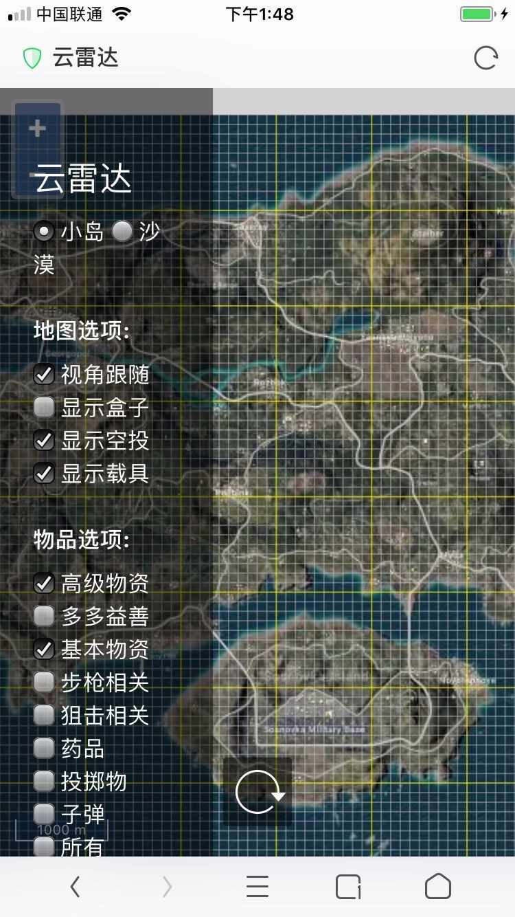 绝地求生雷达透视源码  非辅助不封号！