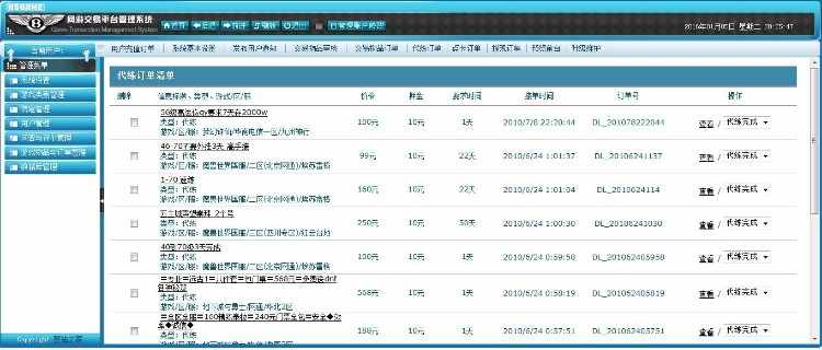 仿5173游戏货币交易平台 橙色风格点卡销售平台网站最新源码2015年10月修复版