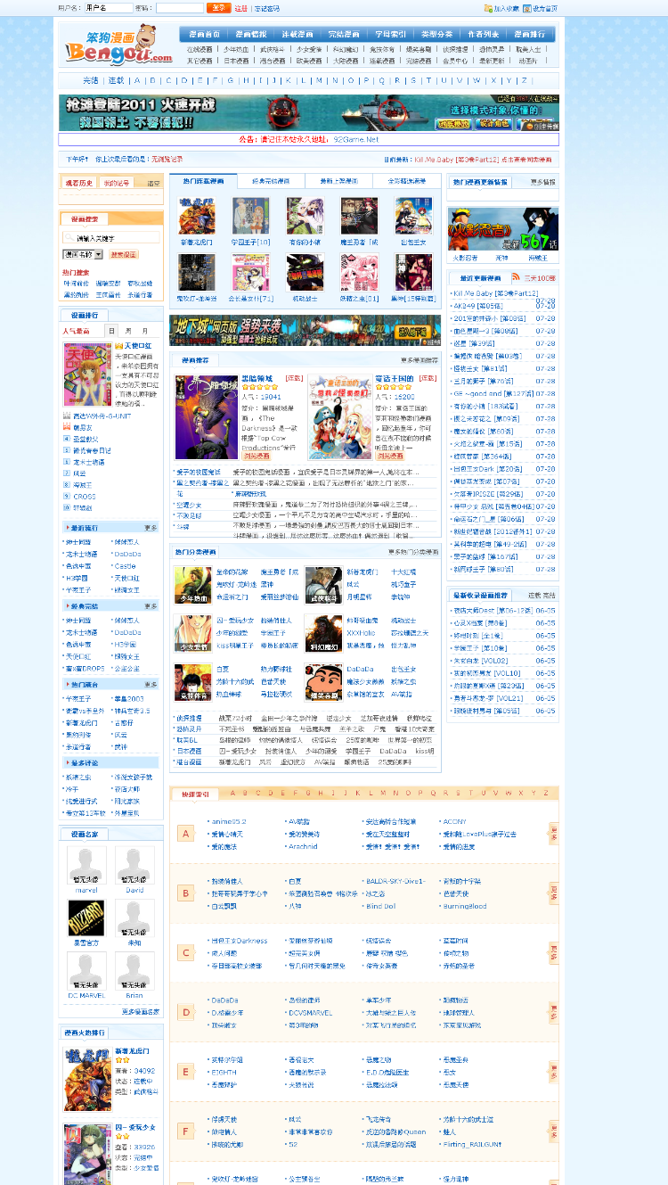 笨狗自动采集漫画源码 门户漫画网站整站源码带采集 漫画网站源码
