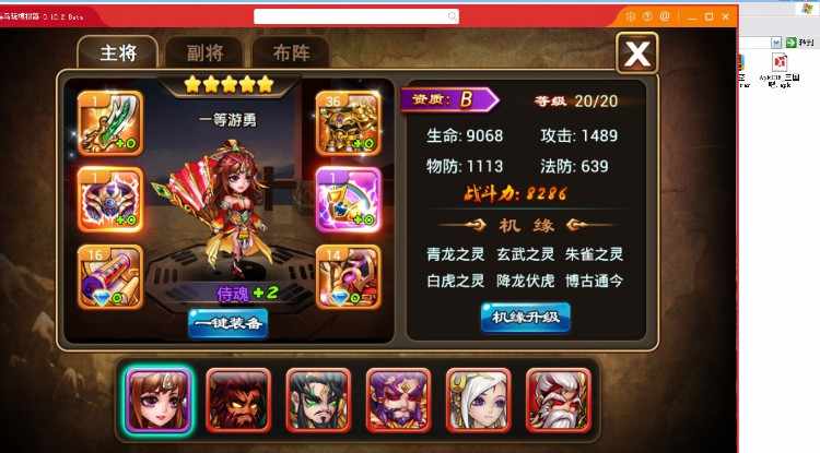 三国吧兄弟手游源码服务器端单机+局域网+外网+APP