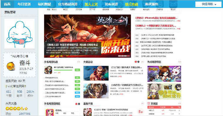 最新当乐网源码打包下载,92game高仿手游下载站帝国内核附带采集+数据包