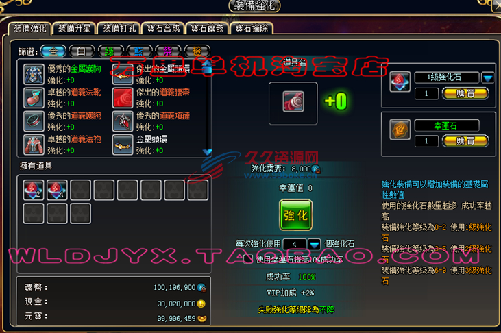 页游【洛雅大陆】宝端万里小白一键服务端配套安装视频教程修改教程