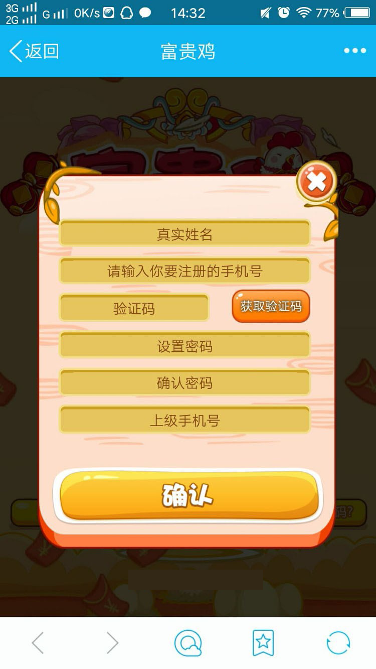 【实战版】一文鸡富贵鸡玫瑰庄园农场果园富农场源码仿皮皮果理财农场/红包/投资/赚钱
