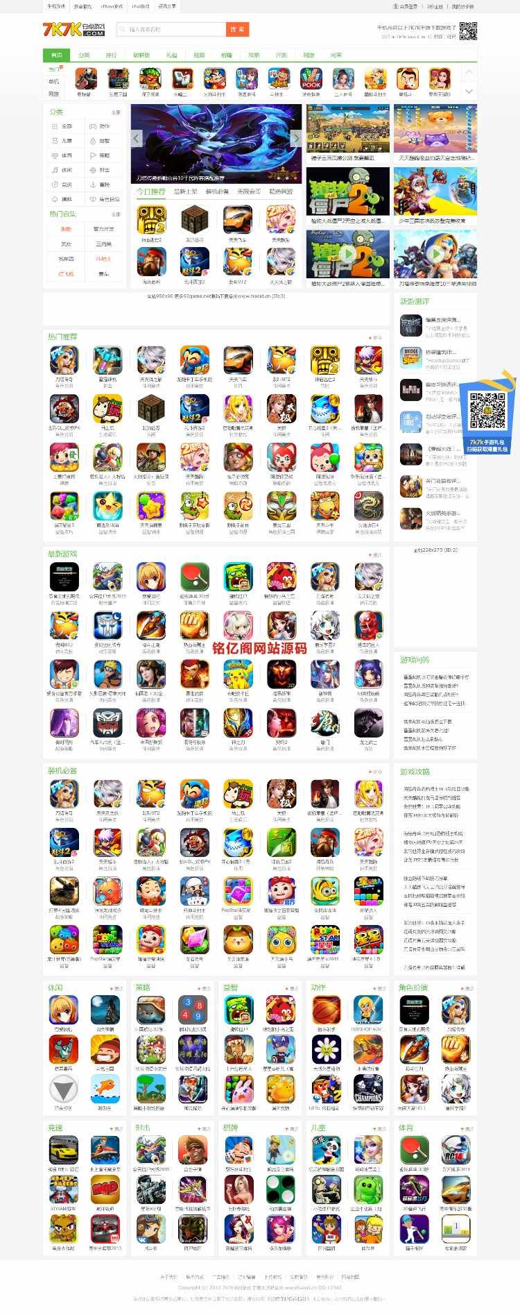 仿7k7k手机游戏网站整站源码仿7k7k小游戏网站源码手机游戏源代码手游平台源码手游源码