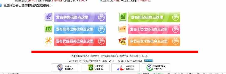 仿5173游戏货币交易平台 橙色风格点卡销售平台网站最新源码2015年10月修复版
