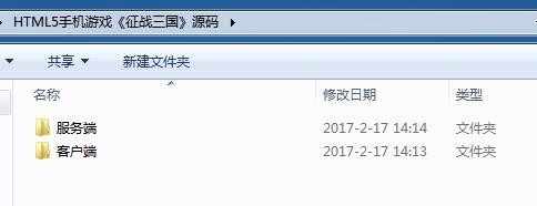 （独家完整）HTML5手机游戏《征战三国》源码服务端+客户端完整版非网上流传的垃圾版