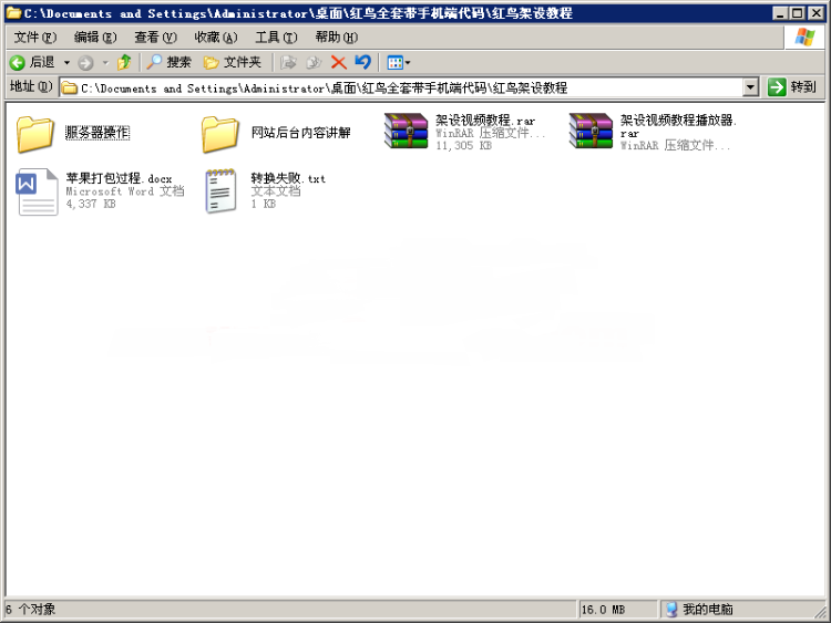 游戏源码三网通全套PC源码带手机安卓源码+苹果端代码