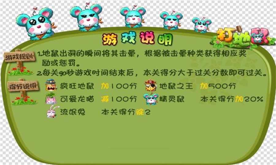 Html5打地鼠游戏源码