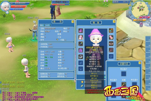 端游怀旧网络游戏【西西三国】服务端老游戏带外网教程带登录器【典藏版】