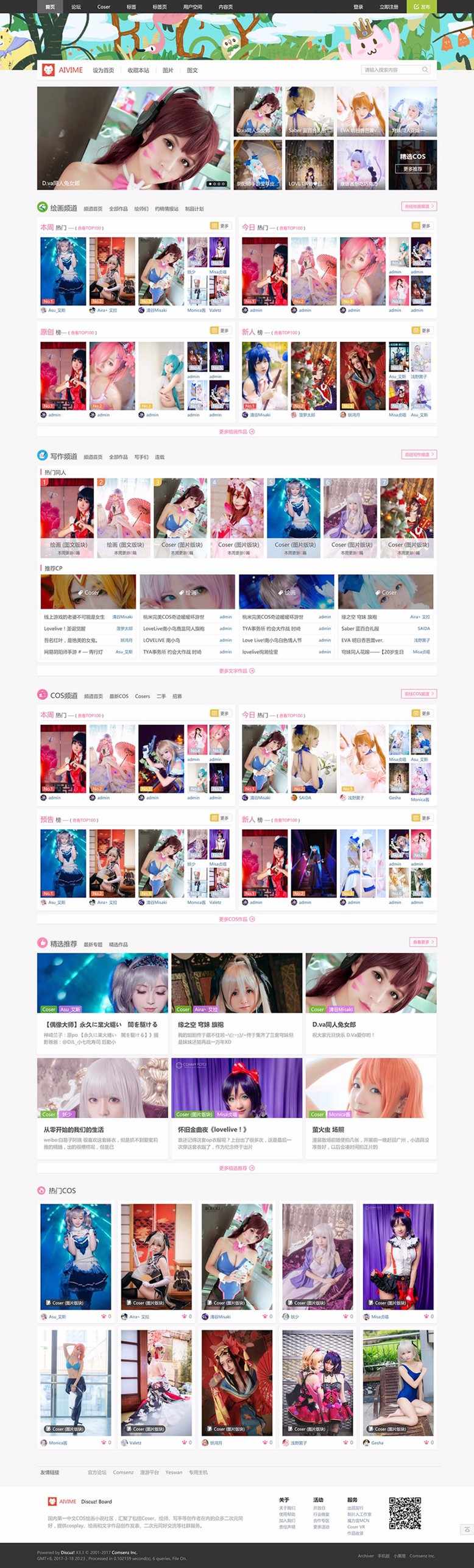 discuzX3.0-X3.3模板 Cosplay动漫半次元GBK discuz模板完整 - 宋马