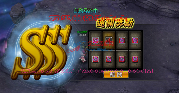 页游【洛雅大陆】宝端万里小白一键服务端配套安装视频教程修改教程