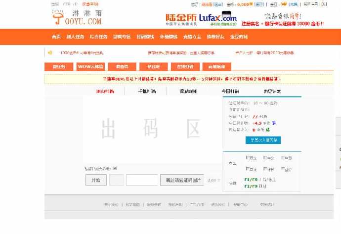 体验站源码，游戏试玩源码，打码程序源码，快乐赚，百万盟，沙沙网络