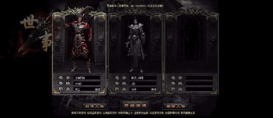 传奇页游【龙城传奇微变】一键网页游戏服务端+开区网站功可以站+详细架设修改教程