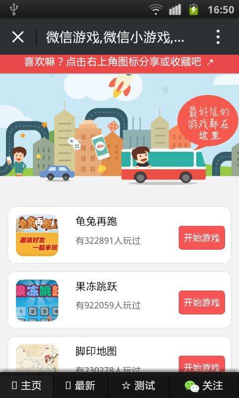 4月最新近700套微信小游戏源码打包分享 微信定制游戏开发 html5游戏源码最新698套