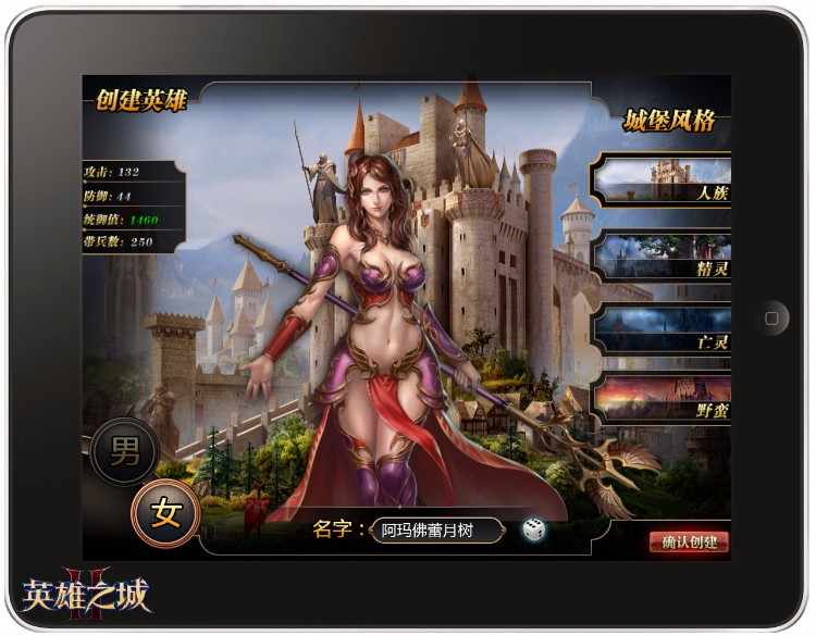 《英雄之城2》客户端源码 + 服务端源码 + 资源
