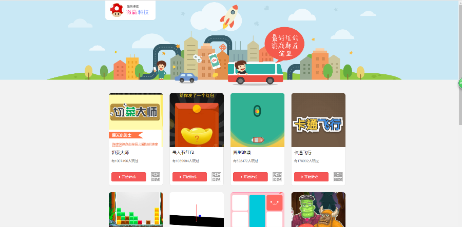 400多款HTML5微信小游戏合集，带wap版首页，无需数据库，安装即可引流