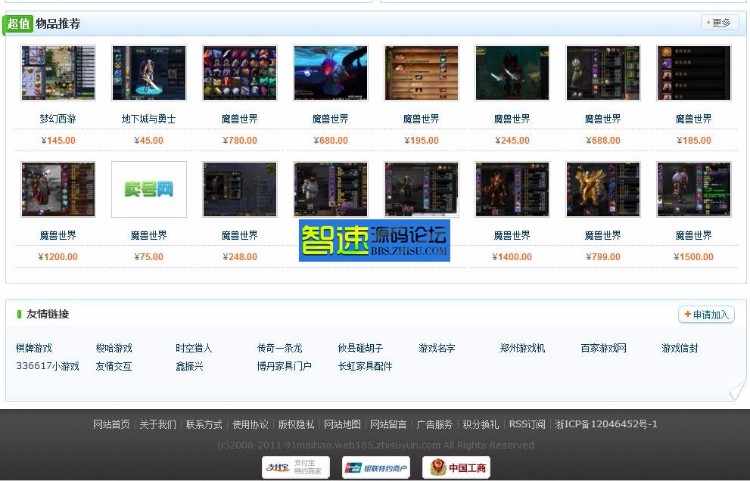 91maihao游戏账号交易平台源码|PHP+mysql游戏源码