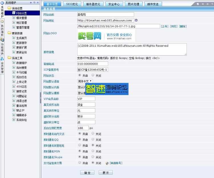 91maihao游戏账号交易平台源码|PHP+mysql游戏源码