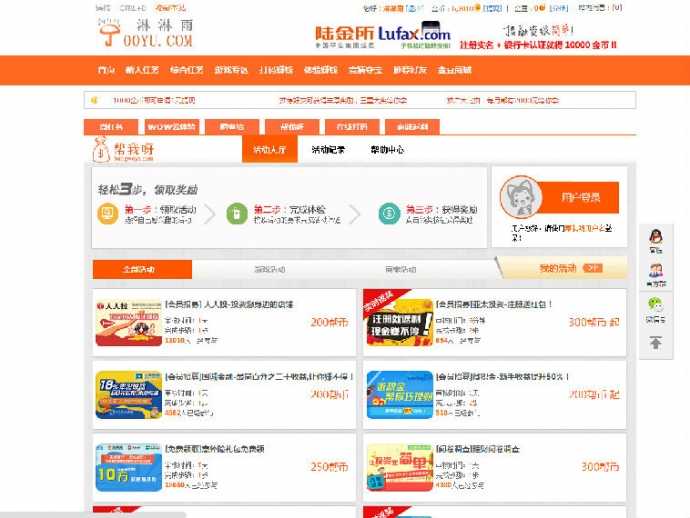 体验站源码，游戏试玩源码，打码程序源码，快乐赚，百万盟，沙沙网络