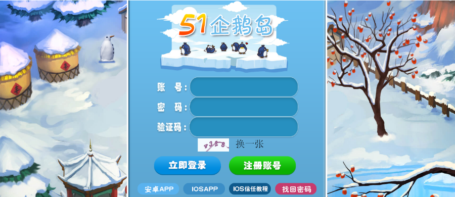 企鹅岛理财游戏，企鹅岛模式，企鹅岛源码