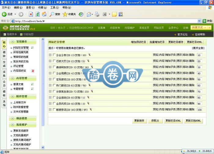 游戏公会网站源码