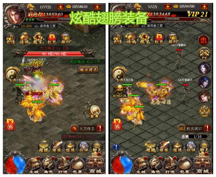 HTML5传奇世界手游源码 新店开张包能三网通联网游戏全套源代