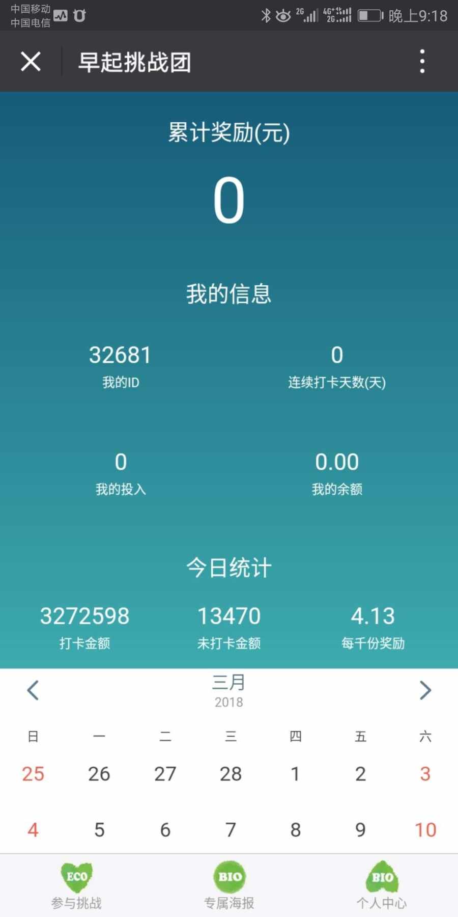 早起打卡健康打卡系统源码早起签到疯狂打卡早起团打卡签到系统