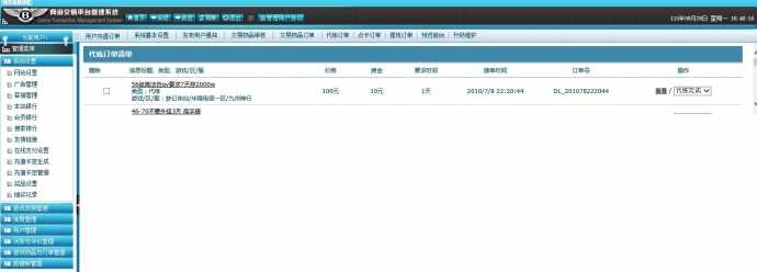 大型仿5173游戏交易网整站源码个人精修更实用版本