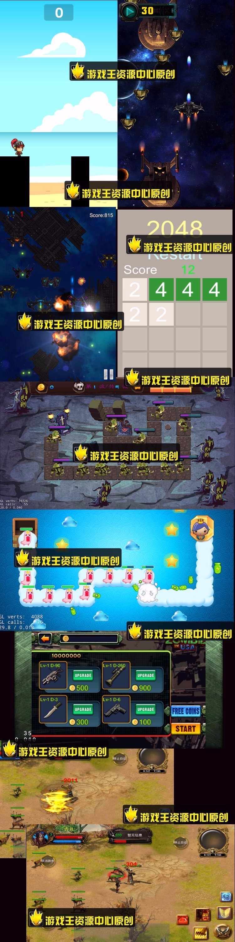 Cocos2d-X游戏手游源码/cocos2dx源代码/C++/Cocos手游源码大合集