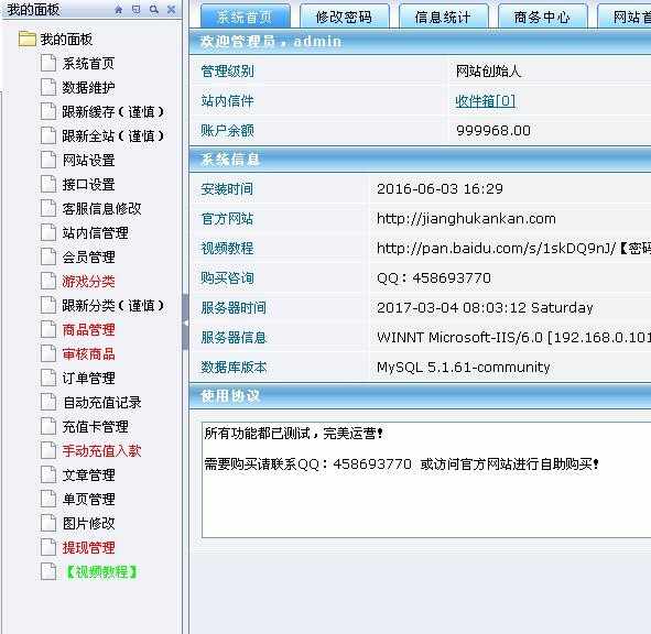 2017最新仿7781游戏交易平台源码，PHP完美运营版