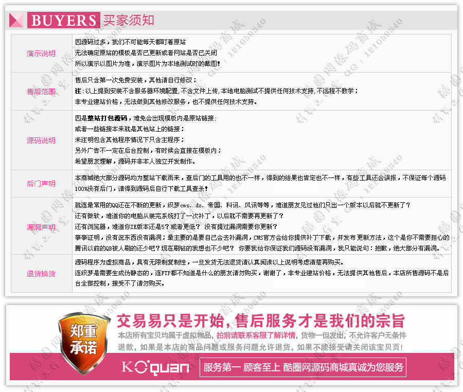 游戏公会网站源码