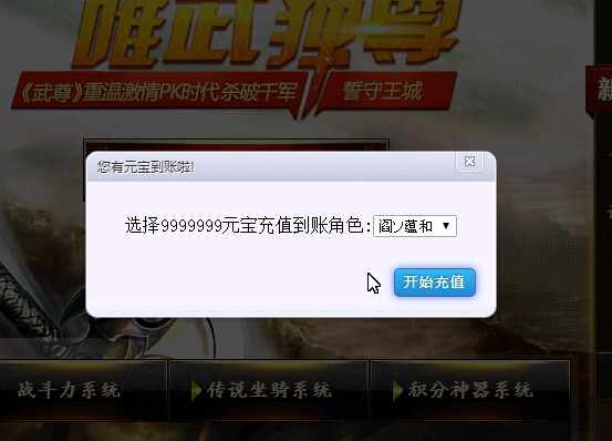 【自动发货】最新好玩的网页游戏《武尊》一键端+安装教程+GM工具，可架设外网和大家一起玩！