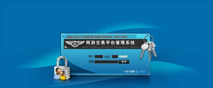 大型仿5173游戏交易网整站源码个人精修更实用版本