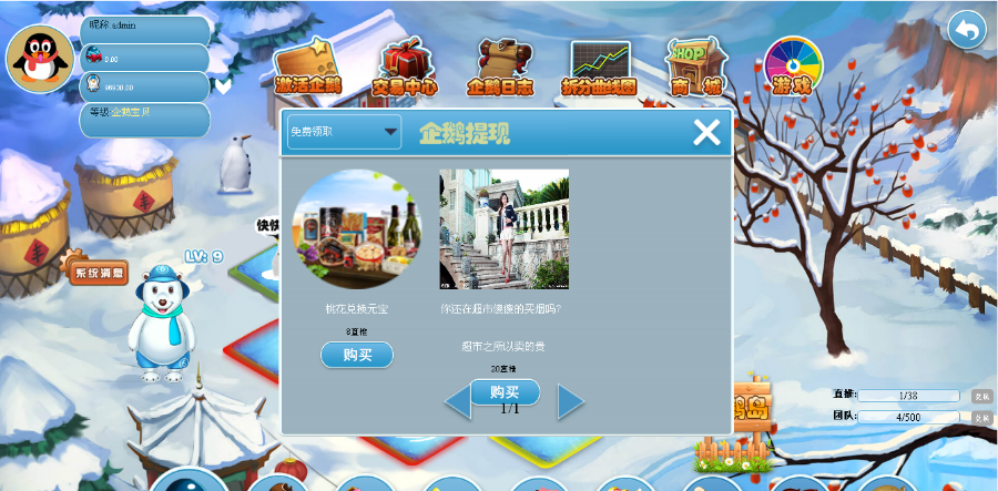 企鹅岛理财游戏，企鹅岛模式，企鹅岛源码