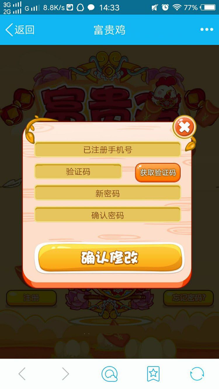 【实战版】一文鸡富贵鸡玫瑰庄园农场果园富农场源码仿皮皮果理财农场/红包/投资/赚钱