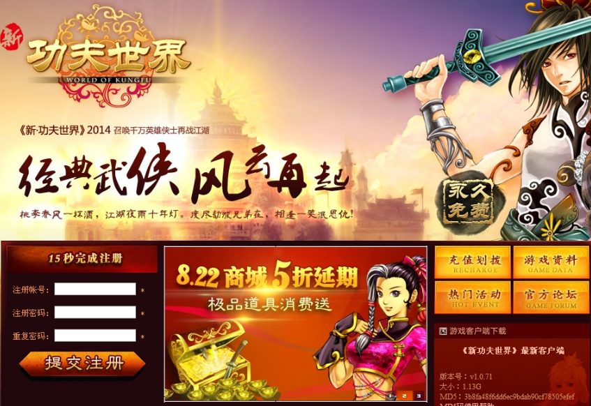 端游小白GM工具一键外网带视频【功夫世界】2D3D外网端功夫世界一键服务端游戏端外网