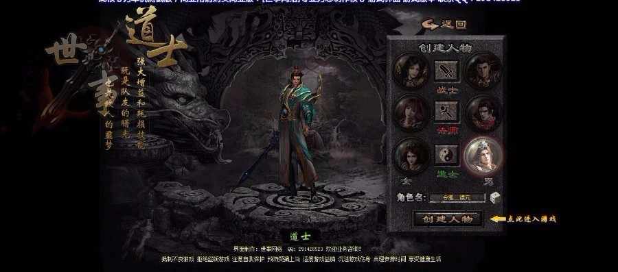 传奇页游【龙城传奇微变】一键网页游戏服务端+开区网站功可以站+详细架设修改教程