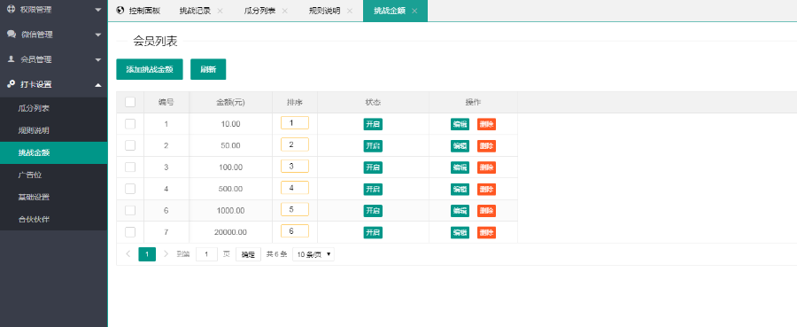 早起打卡健康打卡系统源码早起签到疯狂打卡早起团打卡签到系统