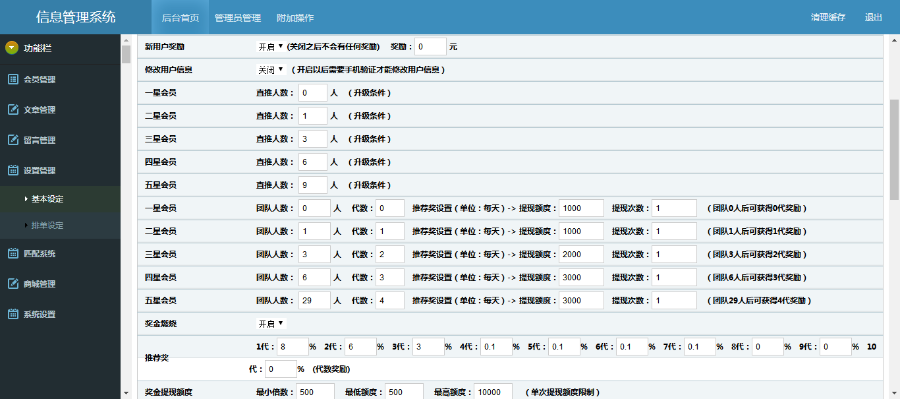 2017最火爆HZ复利分红自由宝，买卖宝，地球村等全网独家开发带商城抽奖
