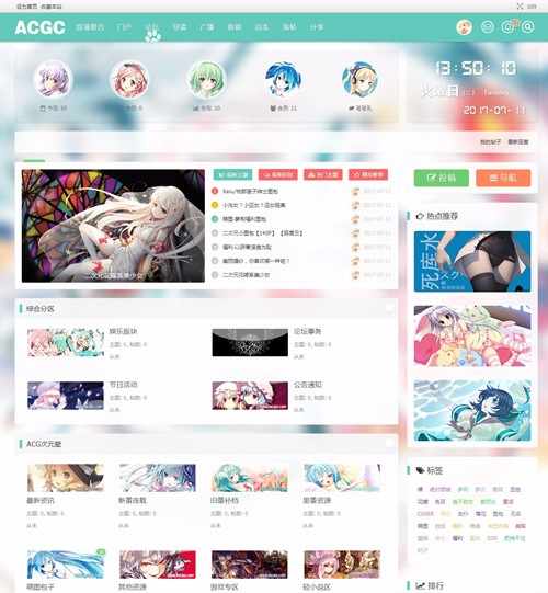 Discuz X3.2X3.3X3.4模板 二次元动漫C风格 C风格门户版1.1带DIY