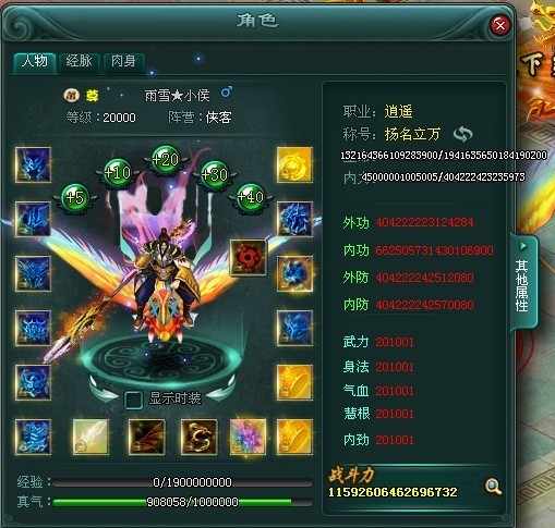 [页游网单] 【刀剑无双】网页游戏商业版服务端 一键安装