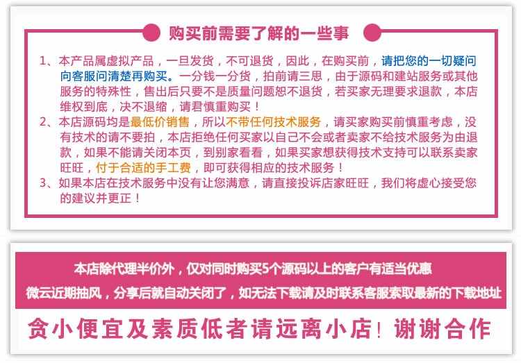 最新版**网完整运营版,6套前台模板,带支付宝收款工具,**网整站源码