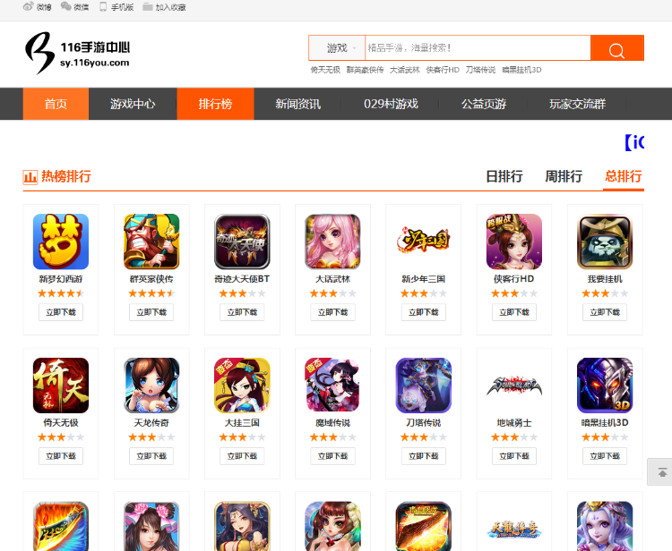 手游平台网站程序源码PC站+wap站通用模板平台搭建带